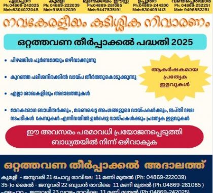 Peermedu Agri Development Bank ldt No. I.273 